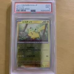 PSA9ピカチュウモンスターボールミラー[025/165ポケモンカード151
