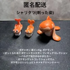 ポケモン シャリタツ フィギュア類まとめ売り
