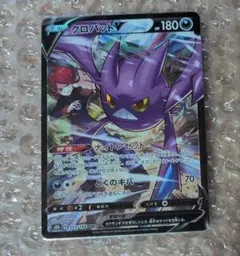 ポケモンカード　クロバットのサムネイル
