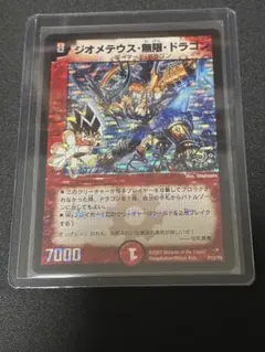 2026年最新】ジオメテウス プロモの人気アイテム - メルカリ