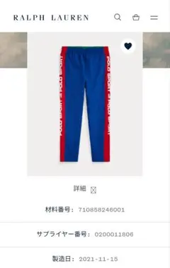 希少　ポロスポーツ　ラルフローレン　トラックパンツ