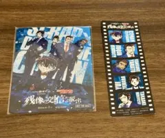 名探偵コナン リアル脱出ゲーム クリアカード 特典 シークレット しおり