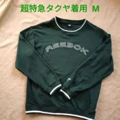 【美品】超特急Reebokしまむら タクヤ着用トレーナー M