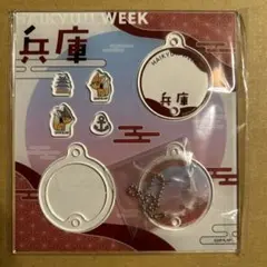 ハイキュー！！ウィーク シャカシャカアクリルキーホルダー 稲荷崎高校