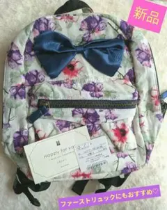 【新品未使用】ブランシェスBRANSHESリボン付✿花柄リュックサック✿のサムネイル