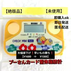 2026年最新】プー 体重計の人気アイテム - メルカリ