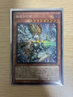 遊戯王カード 始まりの神ファーラ - メルカリ