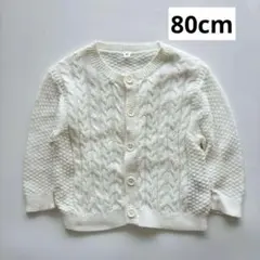 ⭐︎無印良品　ホワイト 綿100% カーディガン 80cm⭐︎