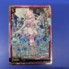 Z/X ゼクス IG14 SSR 揺らめく夢路 クラリナ Z/X ゼクス IG14 SSR 揺らめく夢路 クラリナ - メルカリ