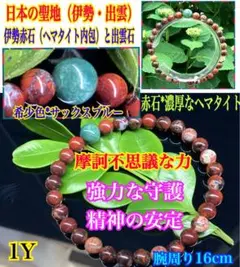 ブラックシリカ ヘマタイト8mm天然石ブレスレット 手首周り16cm用