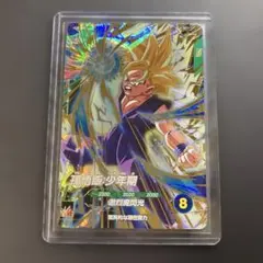 ドラゴンボールスーパーダイバーズ 孫悟飯:少年期 GDR SDV4-009