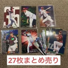 プロ野球チップス 2009〜2024 楽天 27枚セット