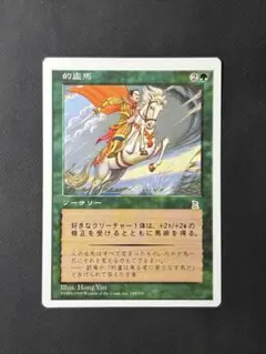 MTG 的慮馬のサムネイル