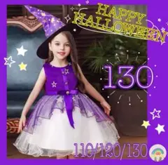 ハロウィン コスチューム 120〜130サイズ パープル