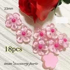 ＊❷❶在庫ラスト商品のみお纏め2点目100円引き＊フラワーデコパーツ・18pcs