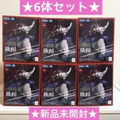 鬼滅の刃 フィギュア XrossLink無限城編 27個セット - メルカリ