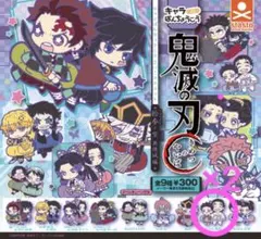 鬼滅の刃 ばんちょうこう ラバーマスコット 無限城編 2個セット