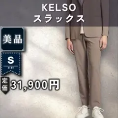 【美品：Theory】高機能シアサッカー スラックス「S：サンドベージュ」のサムネイル