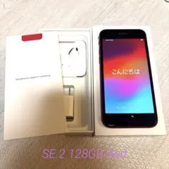 【美品】iPhone SE2 本体 純正付属品 128GB SIMフリー レッド