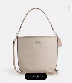 コーチ　ショルダーバッグ　ラージバケットバック　シグネチャー