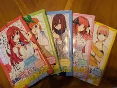 五等分の花嫁キャラクターブック５冊