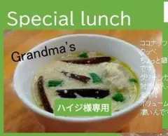 【ハイジ様】スープ　あんバター　手作り　菓子パン　惣菜パンのサムネイル