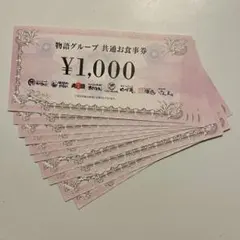 AppBank 株主優待券10,000円分（1000円×10枚） シルバーライフ 株主優待券 10000円分 - メルカリ