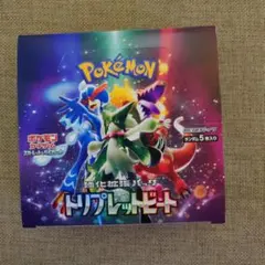 2026年最新】ポケモンカード トリプレットビート box シュリンクなしの
