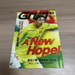 GRAN 2025年10月号