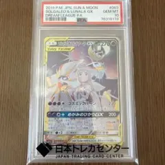 2026年最新】Newニンテンドー3DS LL ソルガレオ・ルナアーラ の人気