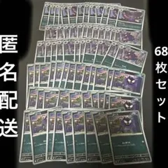 ポケモンカード　ゲンガー　ゴースト　ゴース　68枚　まとめ売り　ムニキスゼロ