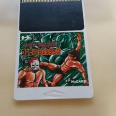 PC ENGINE HU PCエンジンソ ファイヤープロレスリング