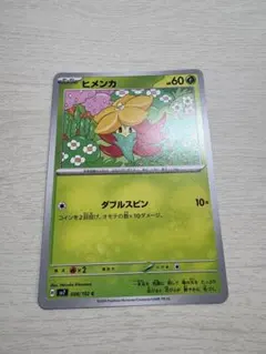 まとめ買い大歓迎✨️ ポケカ ヒメンカ C sv7 008/102 ステラミラクルのサムネイル