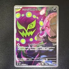 2026年最新】ミカルゲARの人気アイテム - メルカリ