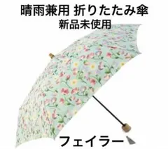 2026年最新】FEILER レディース折りたたみ傘の人気アイテム - メルカリ