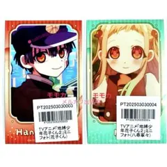 地縛少年花子くん アニメイトポイント 景品 特典 ミニフォト 花子くん 八尋寧々