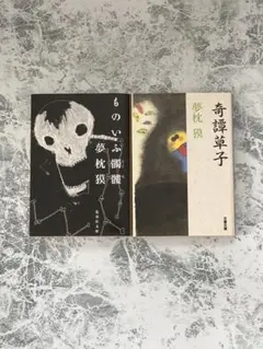 300名限定景品】 余接の何か マスコット 帽子 被り物 物語シリーズ