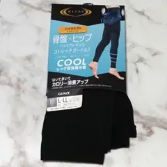新品 ライザップ L～LL シェイプレギンス ストレッチガードル グンゼ接触冷感
