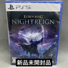 PS5 ELDEN RING NIGHTREIGN 通常版 新品未開封品