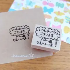 いつもありがとうございますはんこ 吹き出しペコリぶちねこ ゴム印 スタンプ