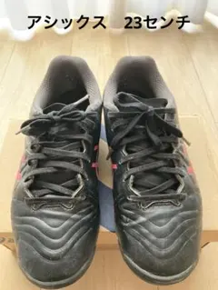 アシックス サッカートレーニングシューズ ウルトレッツァ 23cm 黒