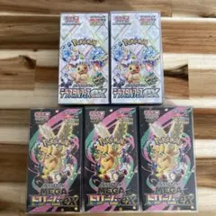 テラスタルフェス2BOX メガドリーム3BOX