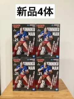 完璧超人始祖編 キン肉マンフィギュア 4個セット まとめ売り 新品未