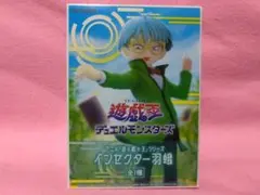 遊☆戯☆王デュエルモンスターズ インセクター羽蛾(全１種) 【新品・未開封】