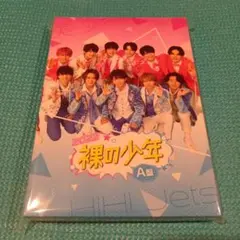 2026年最新】hihijets dvdの人気アイテム - メルカリ