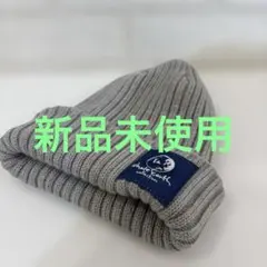 新品未使用　Whole Earth Collection ニット帽 グレー