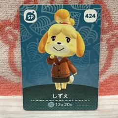 どうぶつの森　amiiboカード　第5弾　424 しずえ