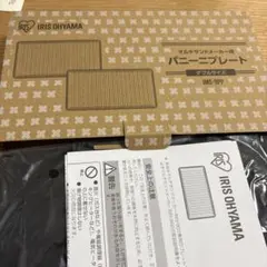 交渉可　新品　未開封IRIS OHYAMA パンニプレート IMS-9PPのサムネイル