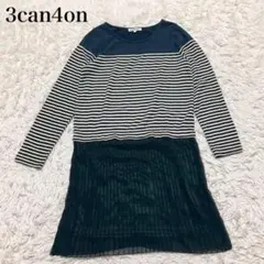 サンカンシオン　ワンピース　切替　ボーダー　フレア　Aライン　ワールド　洗える