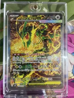 メガレックウザex SAR センタリング良 ストームエメラルダ ポケカ